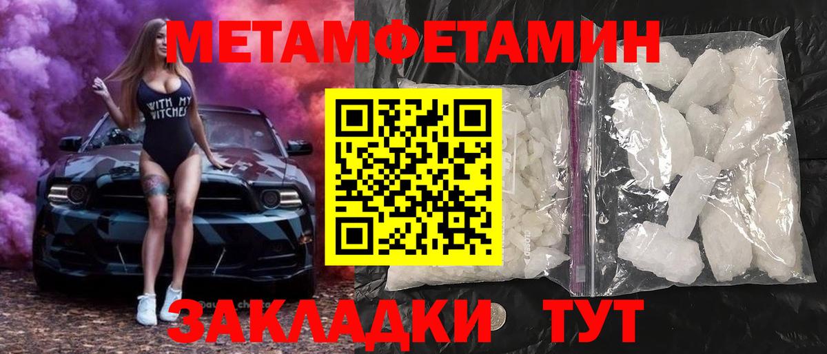 АМФЕТАМИН 97% Благовещенск