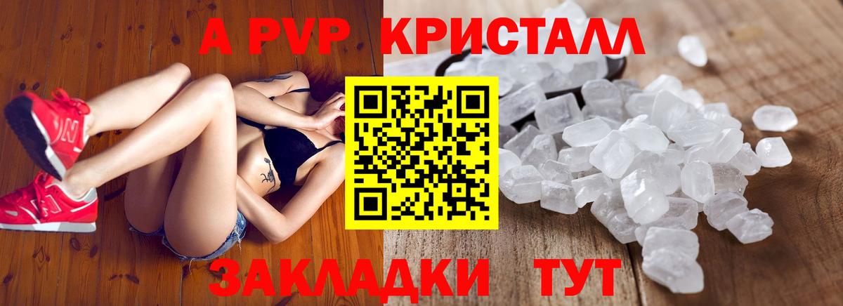 Альфа ПВП крисы CK  Alfa_PVP СК  наркошоп  Благовещенск  Вход с VPN  А ПВП 