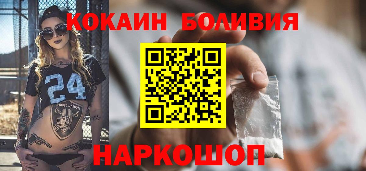 Кокаин VHQ  Вход с VPN  Благовещенск  Cocaine VHQ 