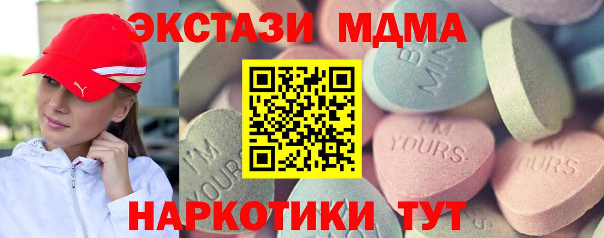Благовещенск  ЭКСТАЗИ XTC  купить закладку  ЭКСТАЗИ диски  Вход с VPN 