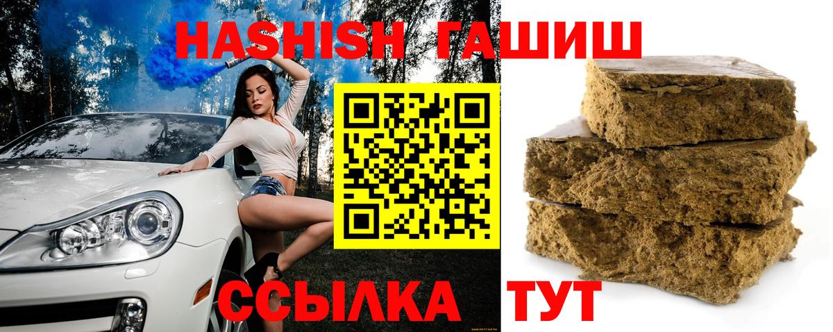 ГАШИШ 40% ТГК  Вход с VPN  Благовещенск  ГАШИШ гарик 