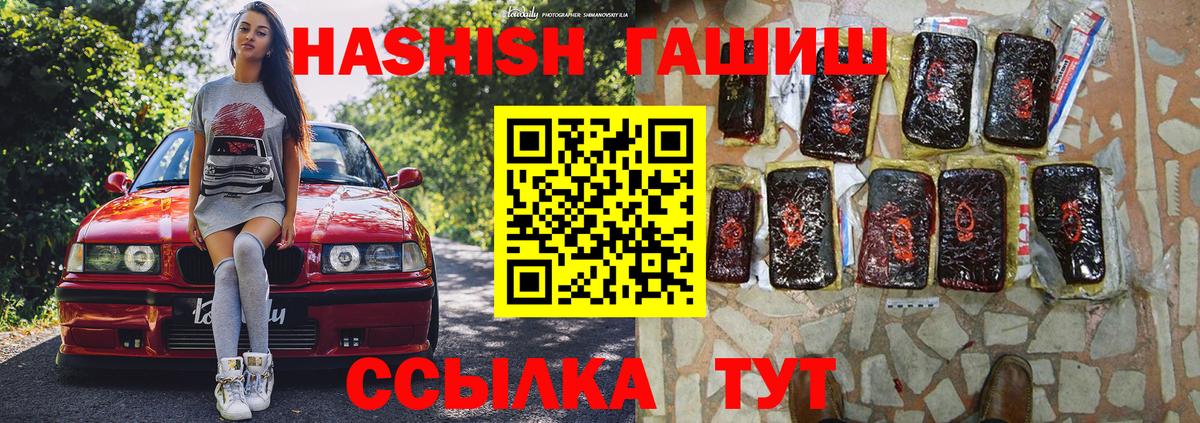 ГАШ Изолятор Благовещенск