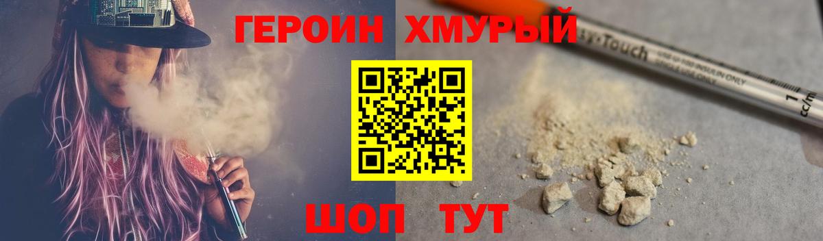 ГЕРОИН афганец  Вход с VPN  Благовещенск 