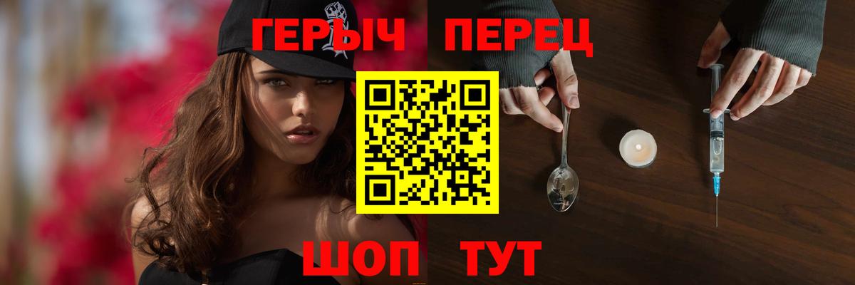 ГЕРОИН афганец Благовещенск