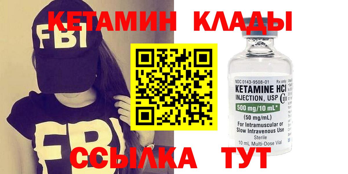 сайты даркнета телеграм  КЕТАМИН VHQ  КЕТАМИН VHQ  Вход с VPN  Благовещенск 