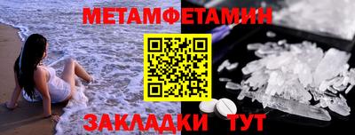 первитин Канаш