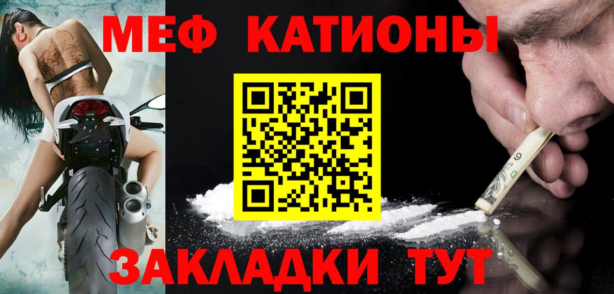 Благовещенск  МЕФ кристаллы  МЯУ-МЯУ  Вход с VPN  МЯУ-МЯУ 