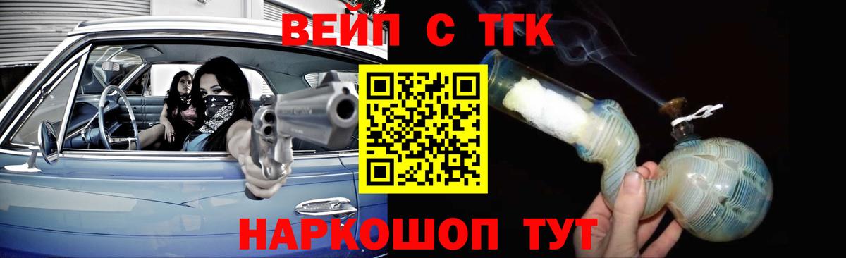 Благовещенск  ТГК гашишное масло  Вход с VPN 